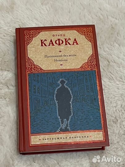 Франц Кафка