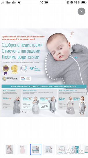 Пеленка кокон love to dream