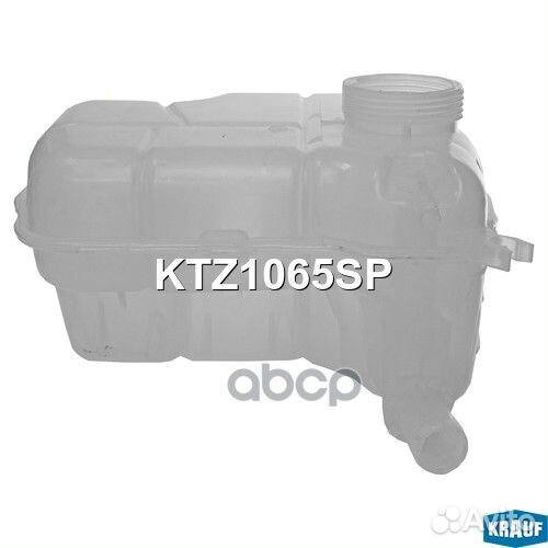 Бачок расширительный KTZ1065SP Krauf