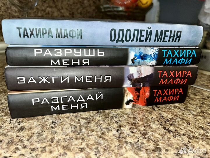 Тахира мафи