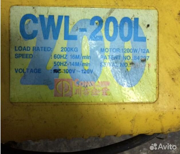 Лебёдка Come Up CWL-200L