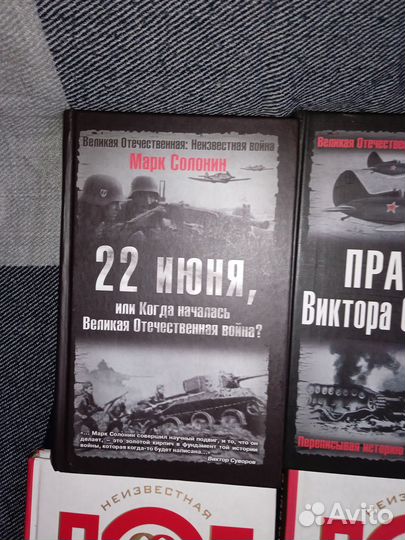 Книги по истории вов,Буровский,Солонин,Суворов