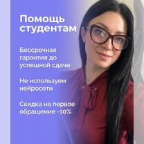 Оформление дипломных, курсовых, диссертаций, Долгопрудный