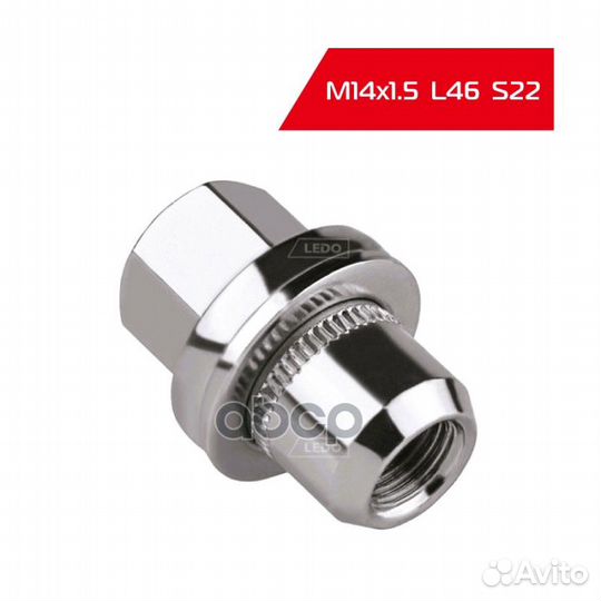 Гайка литого колесного диска ledo 1794 RRD500510L
