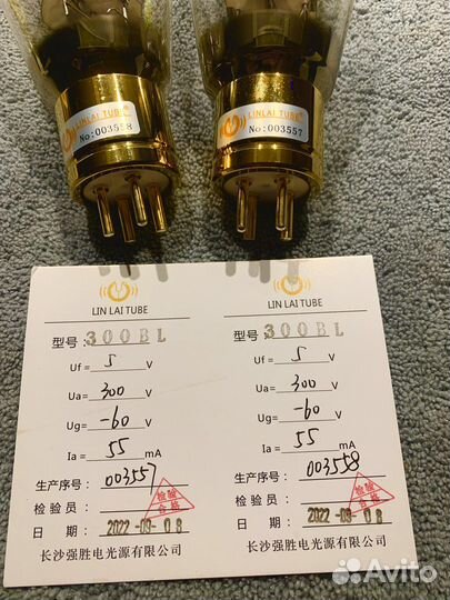 Радиолампа 300b