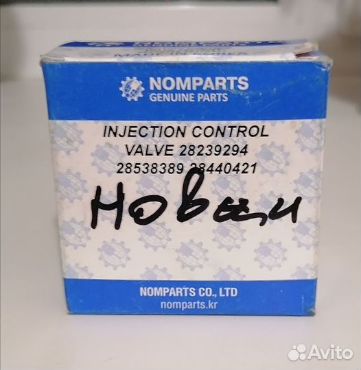 Клапан топливной форсунки Sang Yong