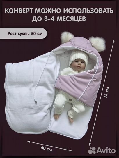 Конверт на выписку теплый