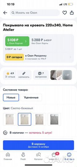 Покрывало на кровать 220 240 плед