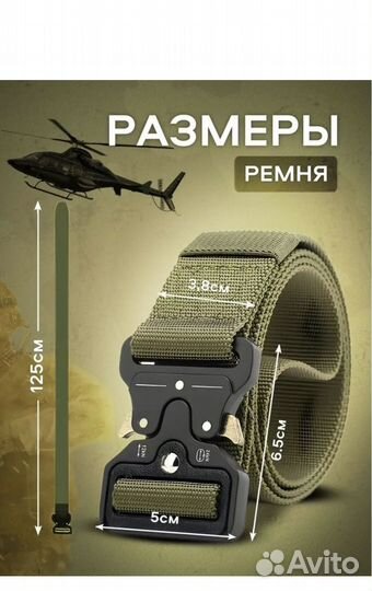 Ремень тактический кобра