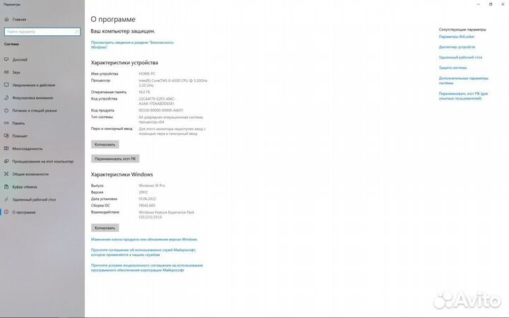 Игровой компьютер