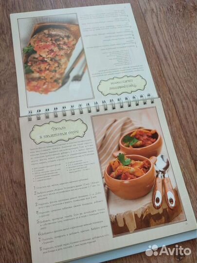 Книга рецептов в мультиварке