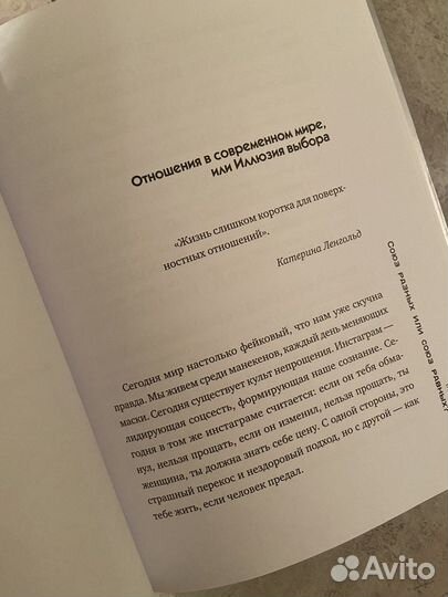 «Откровения мужчины» Курбан Омаров книга
