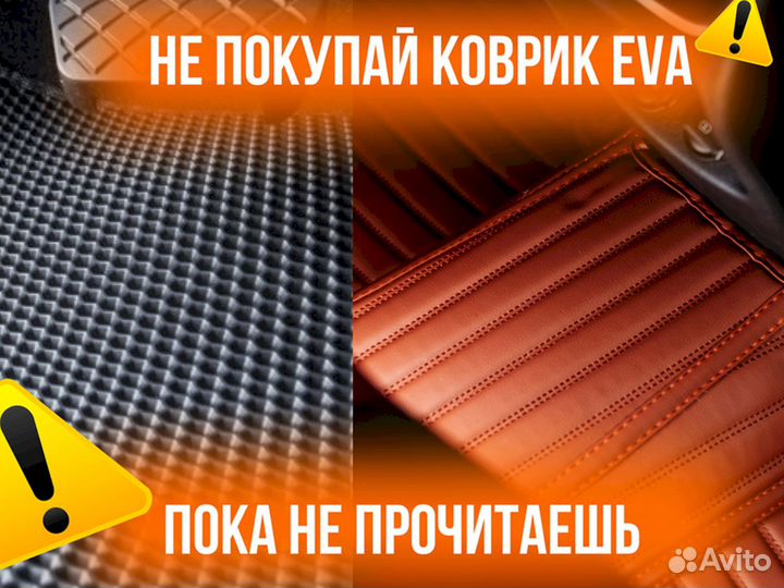 3D коврики из экокожи Alphard