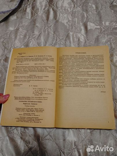 Грамматика английского языка Кобрина Корнеева