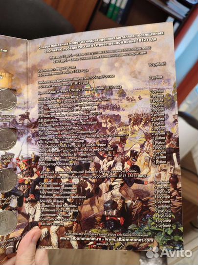 Юбилейные монеты, альбом