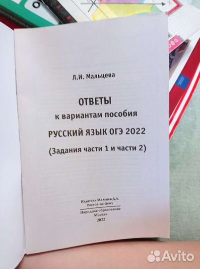 Справочник огэ по русскому языку