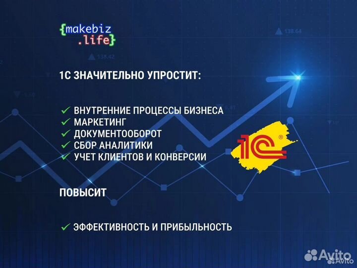 Программист 1с