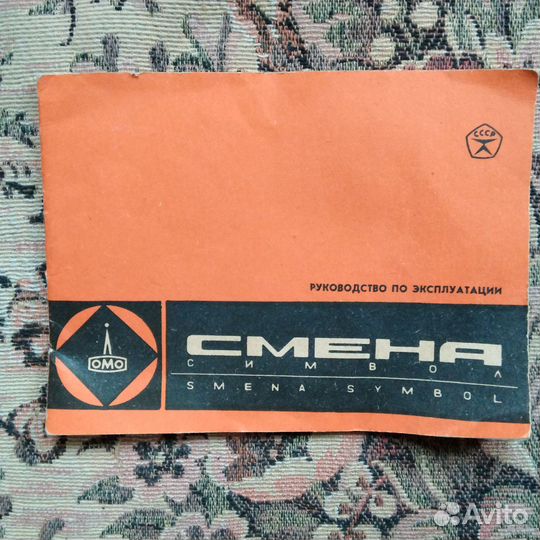 Плёночный фотоаппарат 