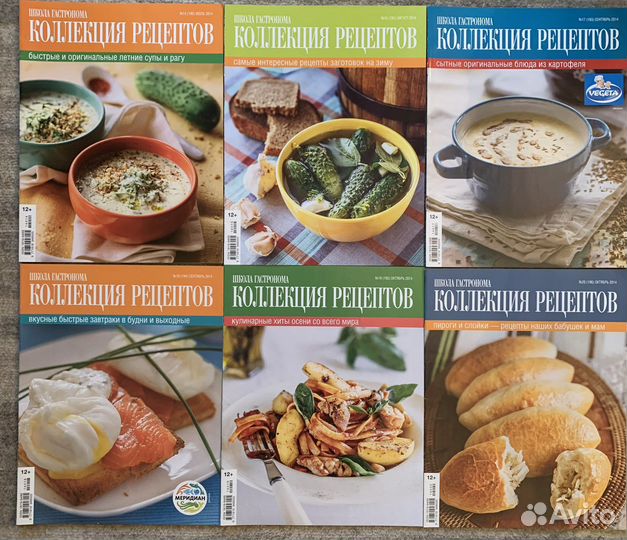 Журнал Коллекция рецептов. Часть 2