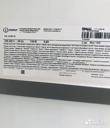 Холодильник Indesit бу 3года