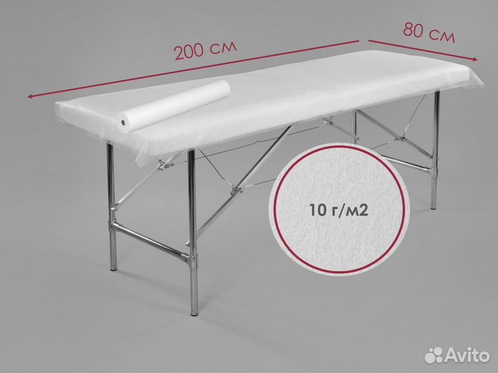 604-085 одноразовые простыни 200х80 100шт спанбонд