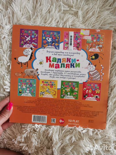 Книга для творчества новая