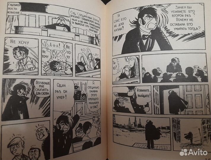 Комикс-манга Блэк Джэк Black Jack О.Тезука 1994год