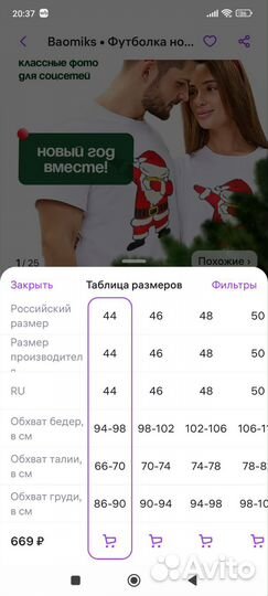 Новогодний фэмили лук