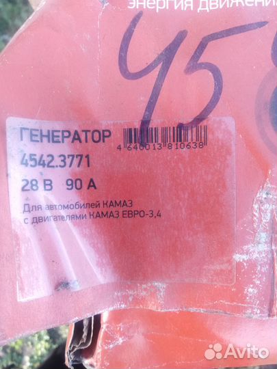 Генератор камаз