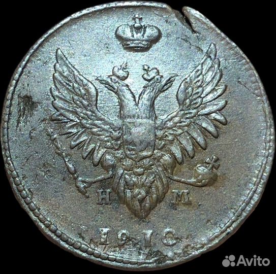 2 копейки 1810 ем «пчелка»