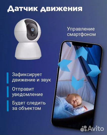 Камера видеоняня видеонаблюдения / новая