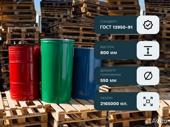 Бочки металлические оптом