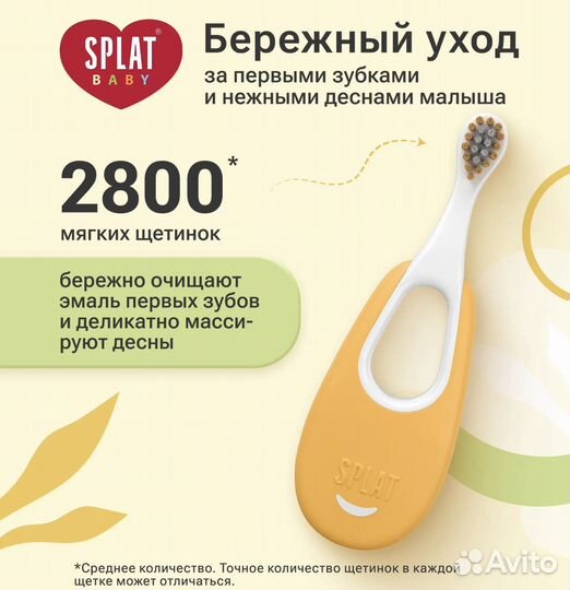 Зубная щетка Splat мягкая в ассортименте c 0 месяц