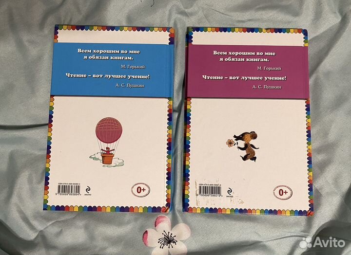 Детские книги сказки эксмо