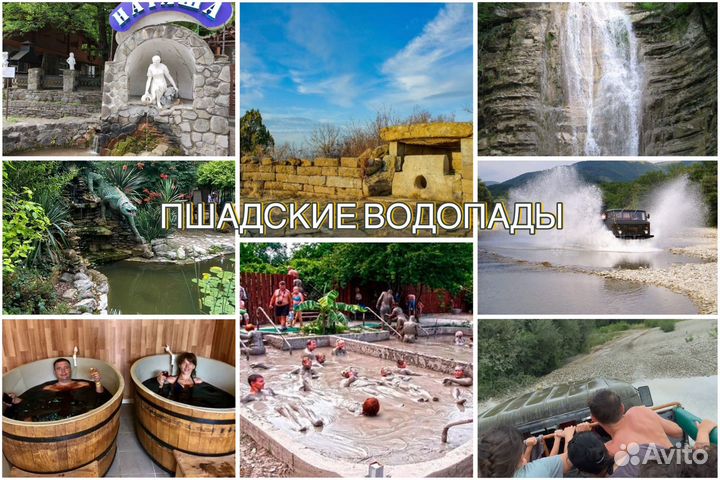 Экскурсии.Морские прогулки.Поездки в горы