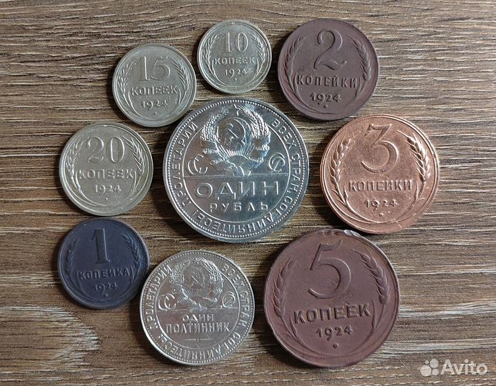 Набор монет 1924 года (серебро, медь)