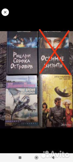 Книги Лукьяненко