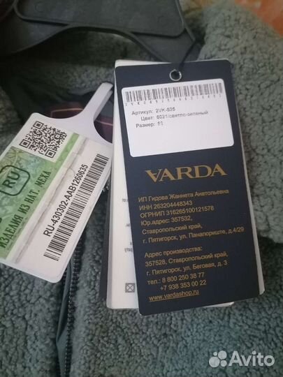 Полушубок