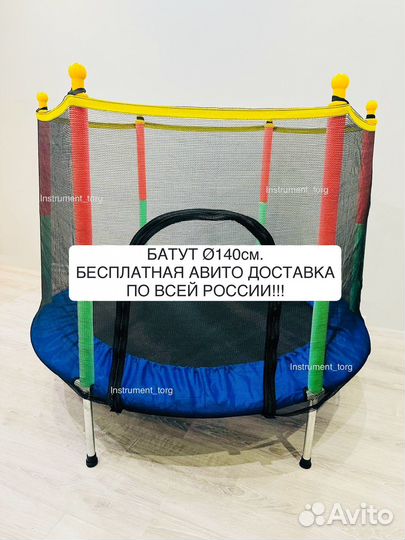 Батут 140см. Синий. Новые. Бесплатна доставка