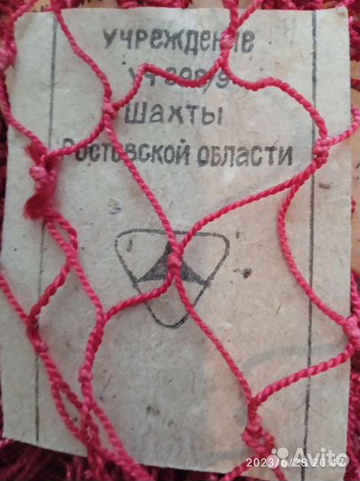Сетка-авоська, времён СССР