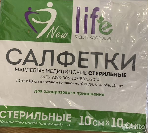 Противопролежневый салфетки xxl 230/250. 3*80