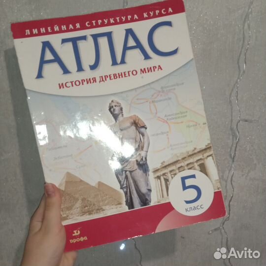 Контурные карты/ Атлас 5 класс