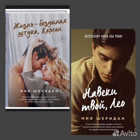 Книги про любовь Young adults 18+ Ви Киланд