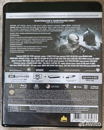 Темный рыцарь: возрождение легенды 4K blu ray