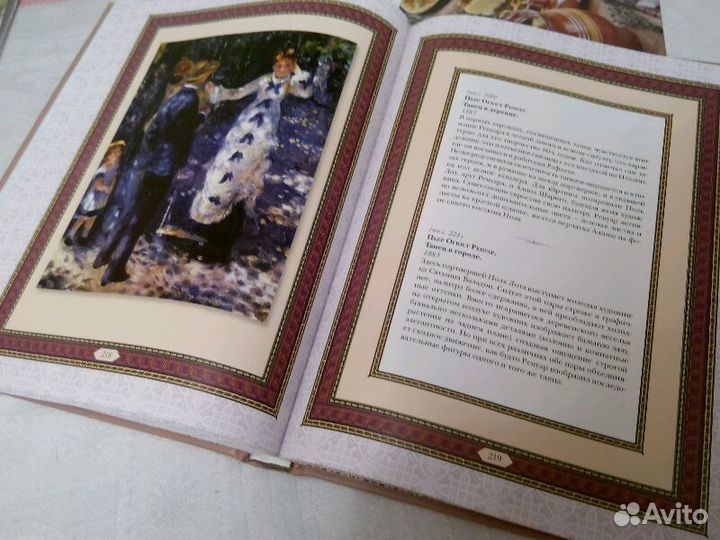 Сокровища Музеев Мира. 205х260 мм большой формат