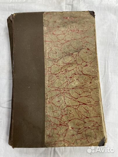 Книга «Философская хрестоматия» 1907 г. (Сзр)