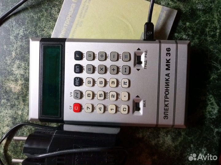 Калькулятор инженерный, СССР