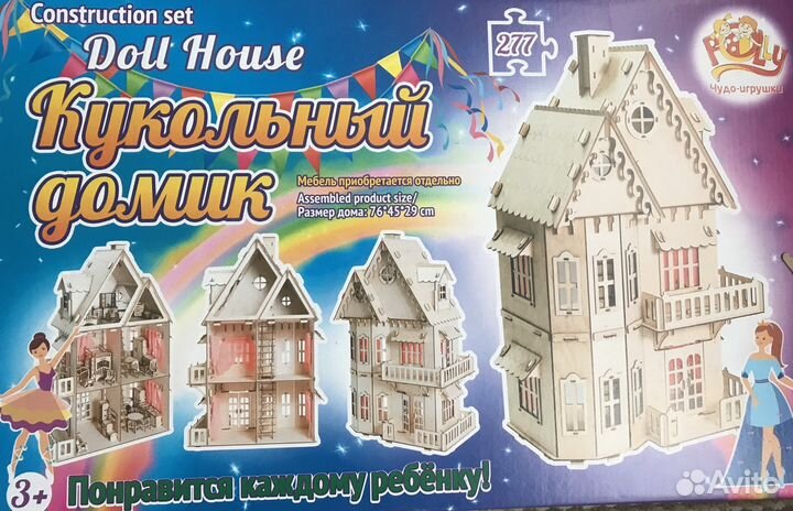 Кукольный домик
