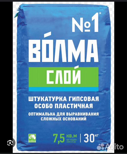 Волма