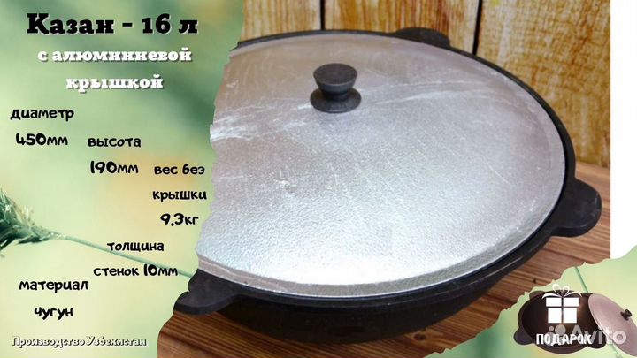 Чугунный Узбекский казан